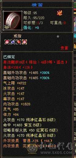 🥇微风推荐🥇细节6655暴力三修增伤逍遥，裸属已更新6686，满八雕带九雕，灵武高强化，推人1.8-2.1推怪10万左右，毕业相似比，满9强化 四级金箍棒三级手捧花实力与颜值并存。