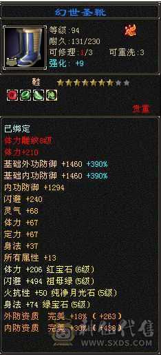 🥇微风推荐🥇细节6655暴力三修增伤逍遥，裸属已更新6686，满八雕带九雕，灵武高强化，推人1.8-2.1推怪10万左右，毕业相似比，满9强化 四级金箍棒三级手捧花实力与颜值并存。