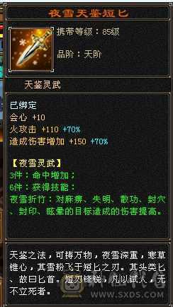 🥇微风推荐🥇细节6655暴力三修增伤逍遥，裸属已更新6686，满八雕带九雕，灵武高强化，推人1.8-2.1推怪10万左右，毕业相似比，满9强化 四级金箍棒三级手捧花实力与颜值并存。