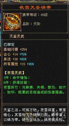 🥇微风推荐🥇细节6655暴力三修增伤逍遥，裸属已更新6686，满八雕带九雕，灵武高强化，推人1.8-2.1推怪10万左右，毕业相似比，满9强化 四级金箍棒三级手捧花实力与颜值并存。