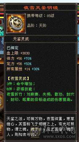 🥇微风推荐🥇细节6655暴力三修增伤逍遥，裸属已更新6686，满八雕带九雕，灵武高强化，推人1.8-2.1推怪10万左右，毕业相似比，满9强化 四级金箍棒三级手捧花实力与颜值并存。