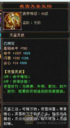 🥇微风推荐🥇细节6655暴力三修增伤逍遥，裸属已更新6686，满八雕带九雕，灵武高强化，推人1.8-2.1推怪10万左右，毕业相似比，满9强化 四级金箍棒三级手捧花实力与颜值并存。