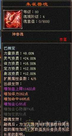 🥇微风推荐🥇细节6655暴力三修增伤逍遥，裸属已更新6686，满八雕带九雕，灵武高强化，推人1.8-2.1推怪10万左右，毕业相似比，满9强化 四级金箍棒三级手捧花实力与颜值并存。