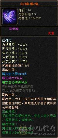 🥇微风推荐🥇细节6655暴力三修增伤逍遥，裸属已更新6686，满八雕带九雕，灵武高强化，推人1.8-2.1推怪10万左右，毕业相似比，满9强化 四级金箍棒三级手捧花实力与颜值并存。