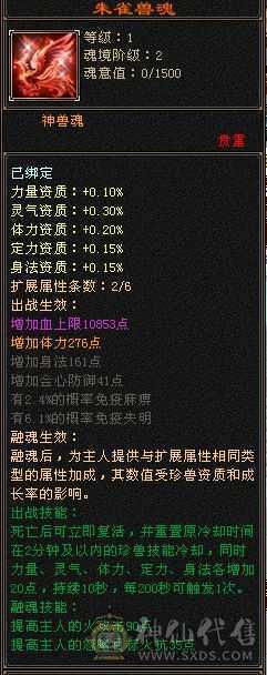 🥇微风推荐🥇细节6655暴力三修增伤逍遥，裸属已更新6686，满八雕带九雕，灵武高强化，推人1.8-2.1推怪10万左右，毕业相似比，满9强化 四级金箍棒三级手捧花实力与颜值并存。
