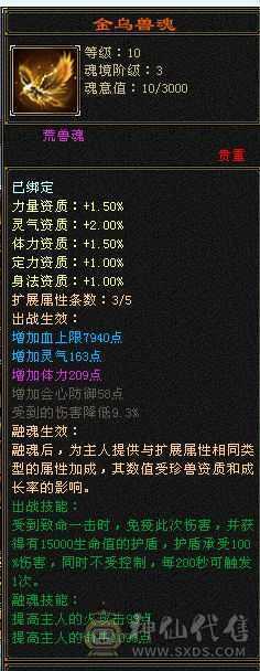 🥇微风推荐🥇细节6655暴力三修增伤逍遥，裸属已更新6686，满八雕带九雕，灵武高强化，推人1.8-2.1推怪10万左右，毕业相似比，满9强化 四级金箍棒三级手捧花实力与颜值并存。