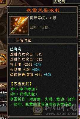 🥇微风推荐🥇细节6655暴力三修增伤逍遥，裸属已更新6686，满八雕带九雕，灵武高强化，推人1.8-2.1推怪10万左右，毕业相似比，满9强化 四级金箍棒三级手捧花实力与颜值并存。