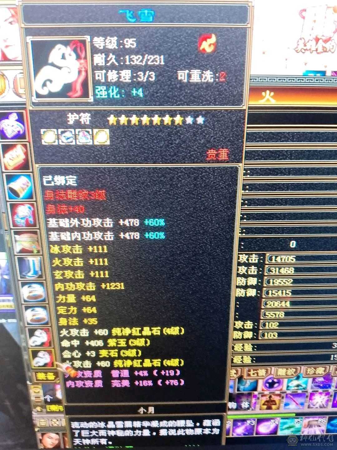 灵武，宝宝材料都值400