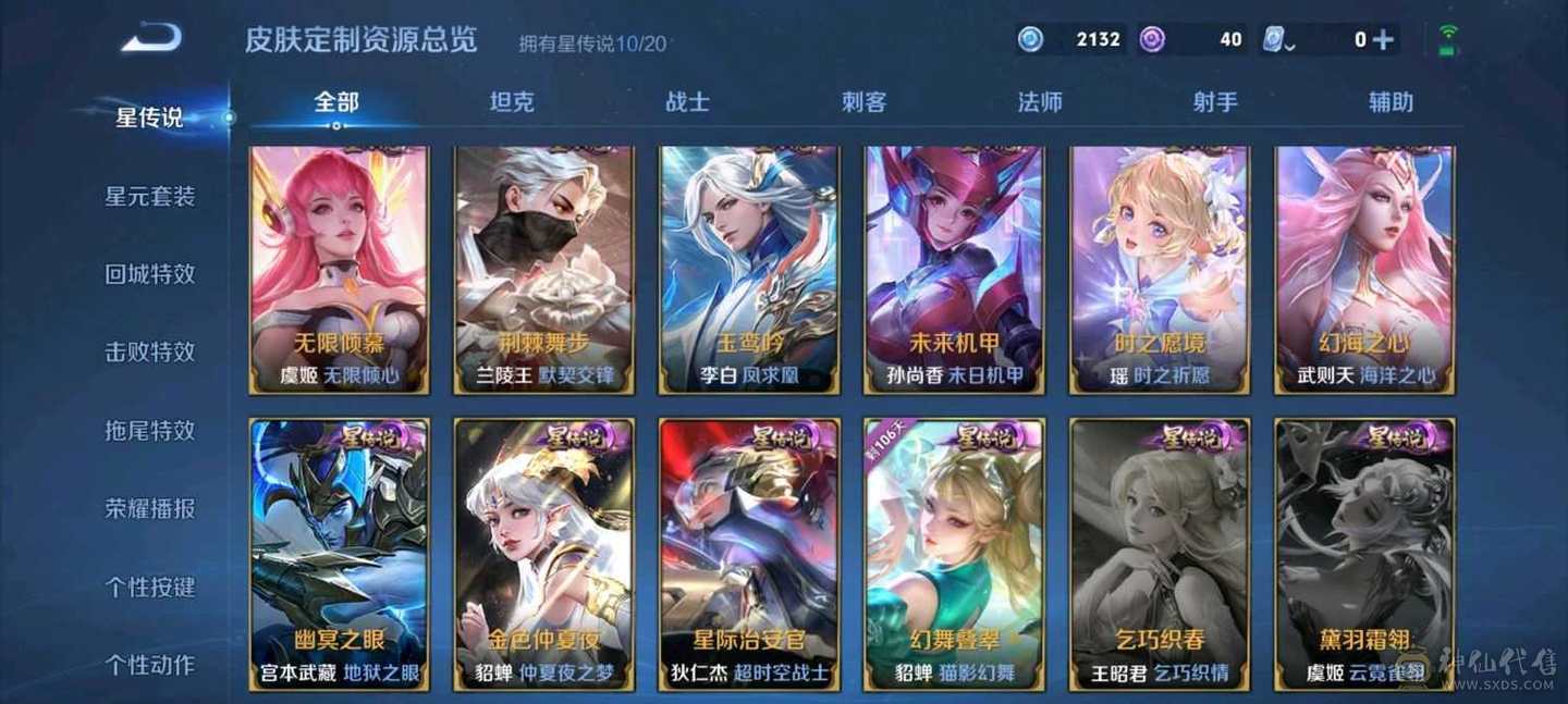 王者荣耀极品无双女号