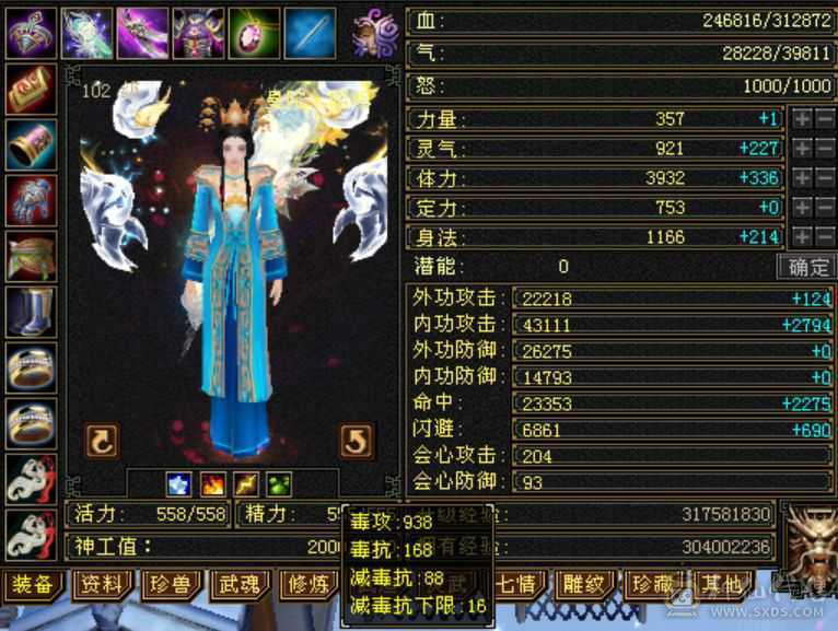 4100属性，精品双角色副本号