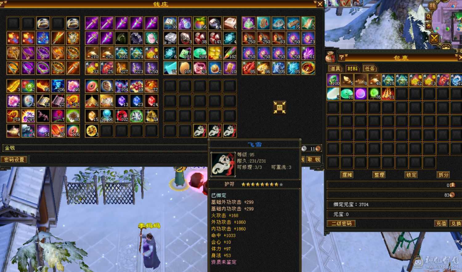 4100属性，精品双角色副本号
