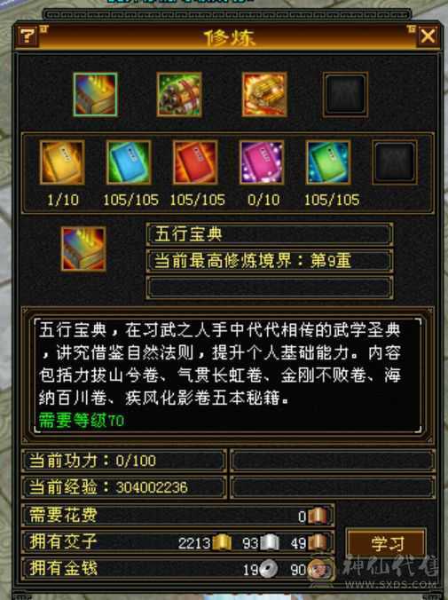 4100属性，精品双角色副本号