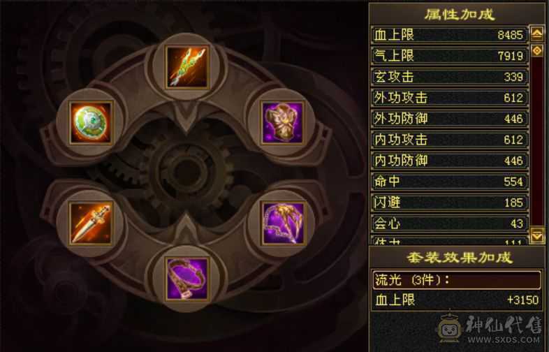 4100属性，精品双角色副本号