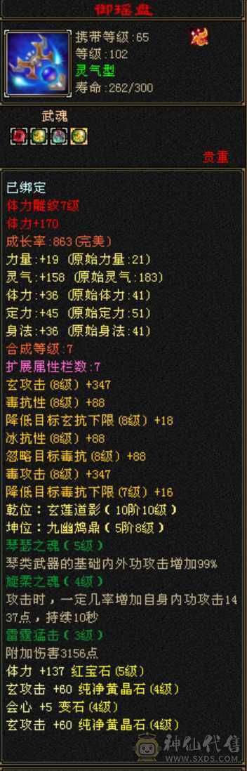 4100属性，精品双角色副本号