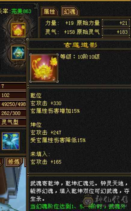 4100属性，精品双角色副本号