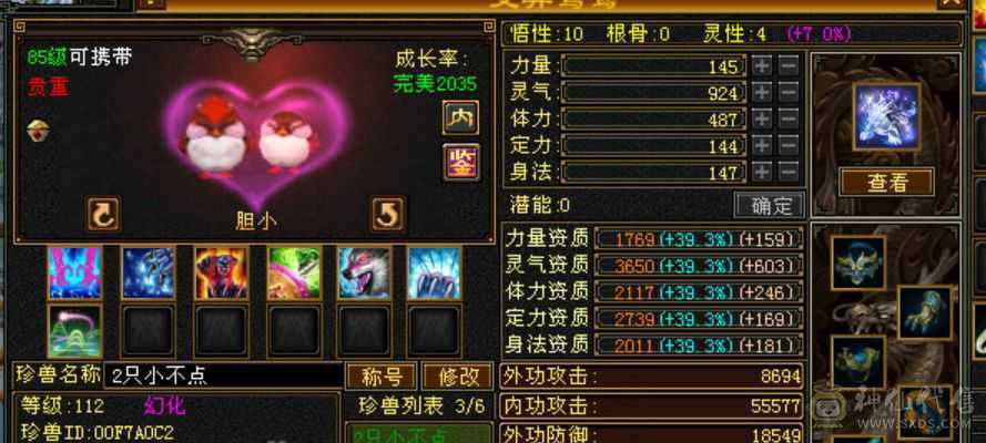 4100属性，精品双角色副本号