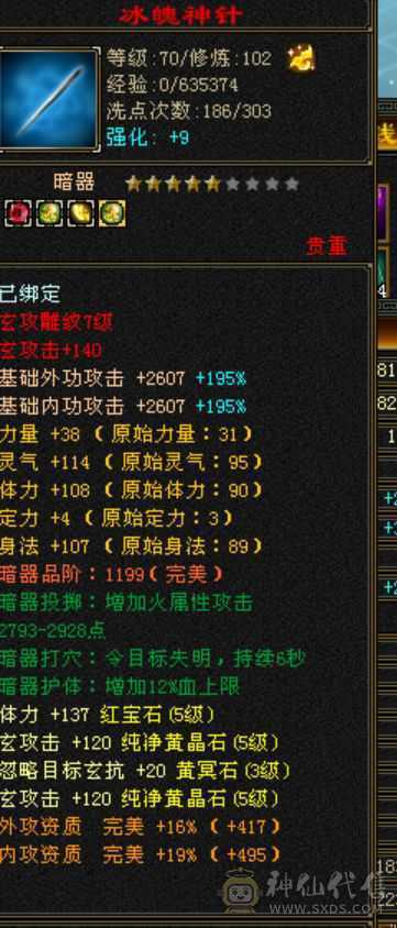 4100属性，精品双角色副本号