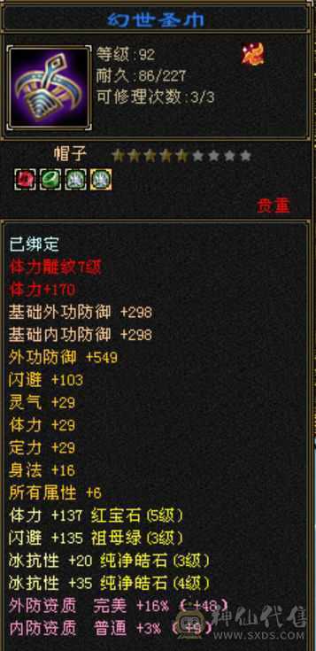 4100属性，精品双角色副本号