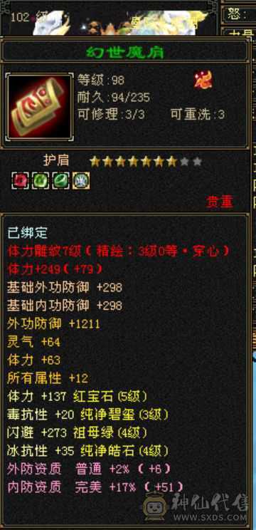4100属性，精品双角色副本号