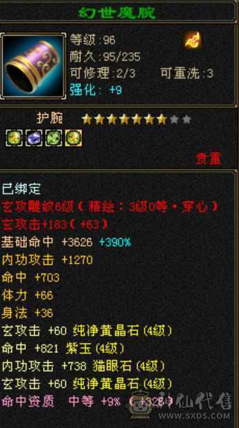 4100属性，精品双角色副本号
