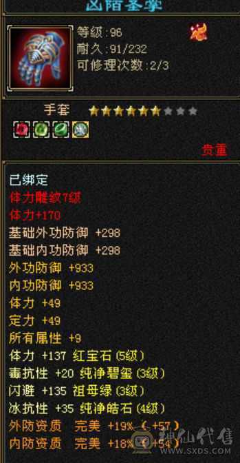 4100属性，精品双角色副本号