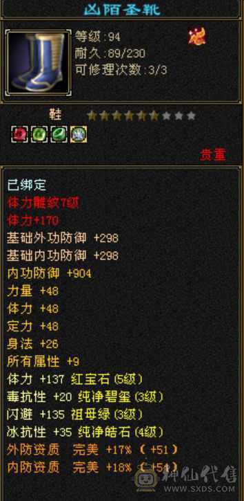 4100属性，精品双角色副本号