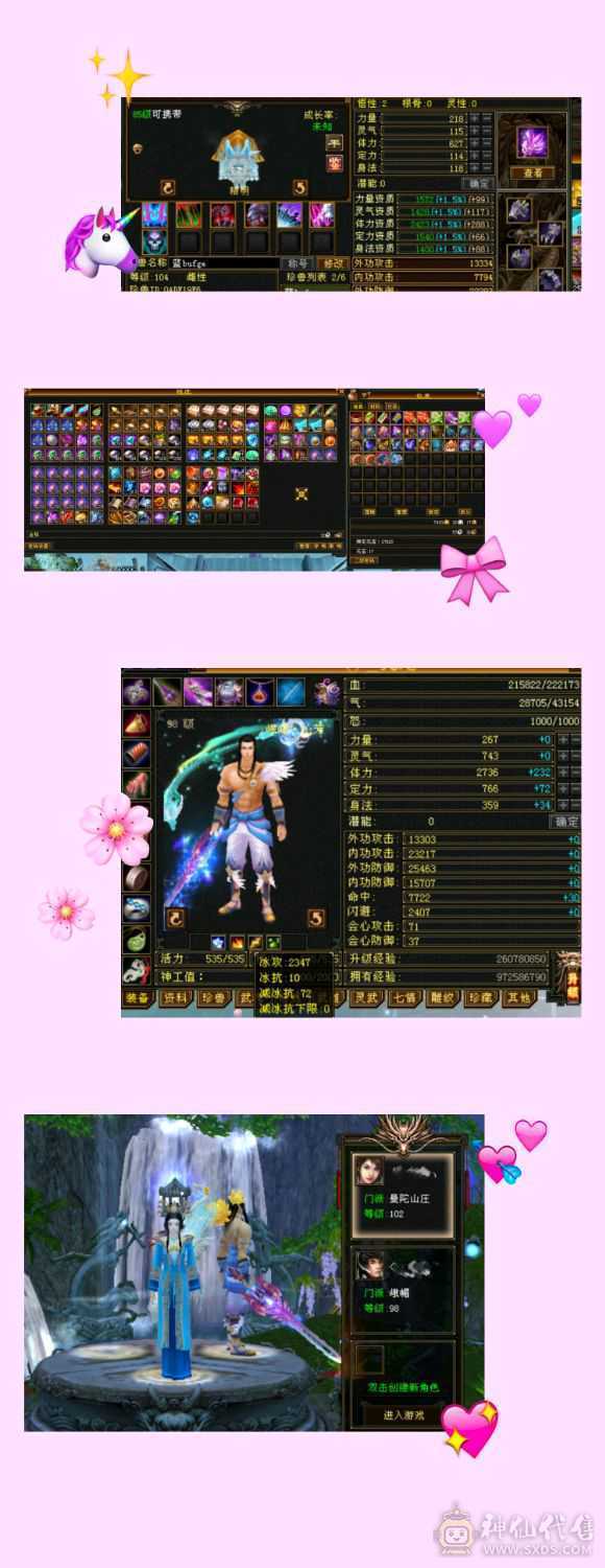 4100属性，精品双角色副本号