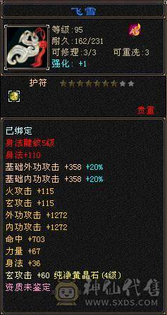 116等级号，4级盟会，尾胎号，一口价，600