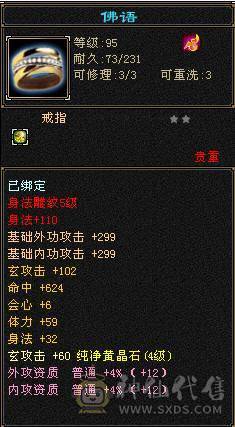 116等级号，4级盟会，尾胎号，一口价，600