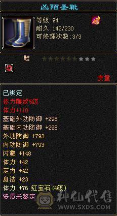 116等级号，4级盟会，尾胎号，一口价，600