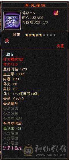 116等级号，4级盟会，尾胎号，一口价，600