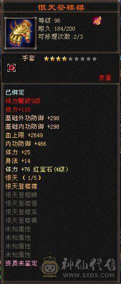 116等级号，4级盟会，尾胎号，一口价，600