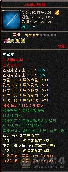 116等级号，4级盟会，尾胎号，一口价，600