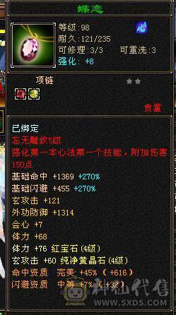 116等级号，4级盟会，尾胎号，一口价，600