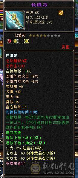 116等级号，4级盟会，尾胎号，一口价，600