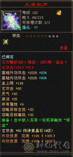 116等级号，4级盟会，尾胎号，一口价，600