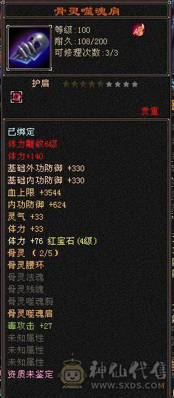 116等级号，4级盟会，尾胎号，一口价，600