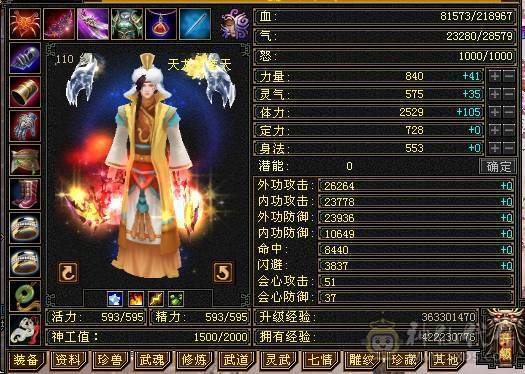 110空号，4级盟会