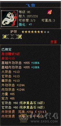 110空号，4级盟会