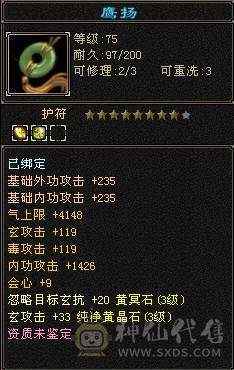 110空号，4级盟会