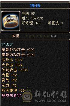 110空号，4级盟会