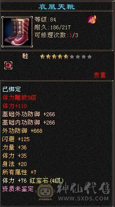 110空号，4级盟会