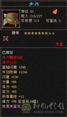 110空号，4级盟会