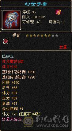 110空号，4级盟会