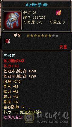 110空号，4级盟会