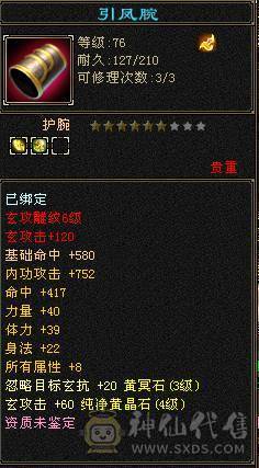 110空号，4级盟会