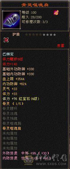 110空号，4级盟会