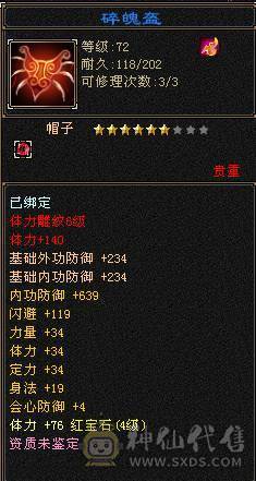 110空号，4级盟会