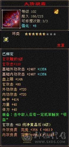 110空号，4级盟会