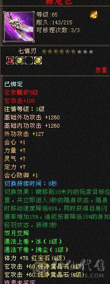 110空号，4级盟会